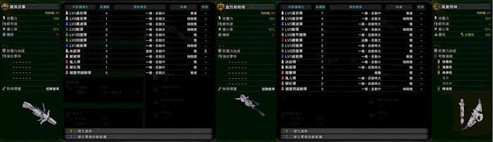 魔物獵人 世界 Iceborne 霜刃冰牙龍打法講解與武器防具圖鑑