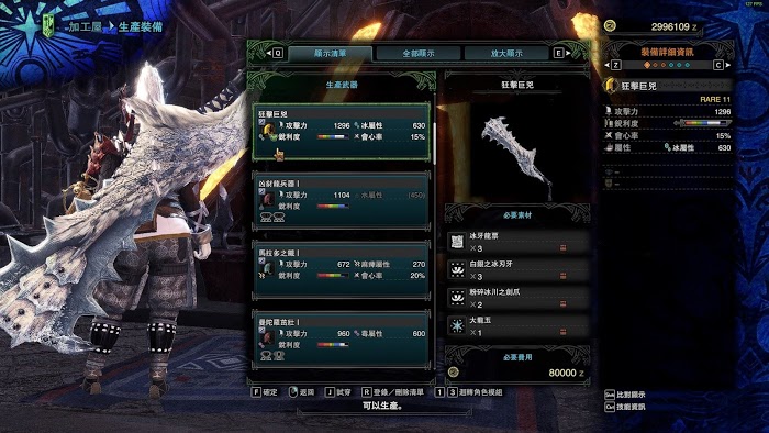 魔物獵人 世界 Iceborne 冰牙龍票取得攻略與相關武器裝備分享