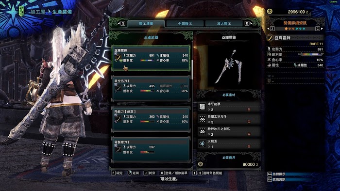 魔物獵人 世界 Iceborne 冰牙龍票取得攻略與相關武器裝備分享