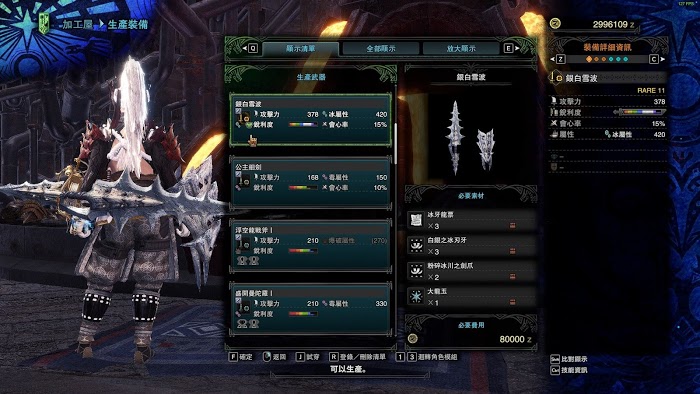 魔物獵人 世界 Iceborne 冰牙龍票取得攻略與相關武器裝備分享