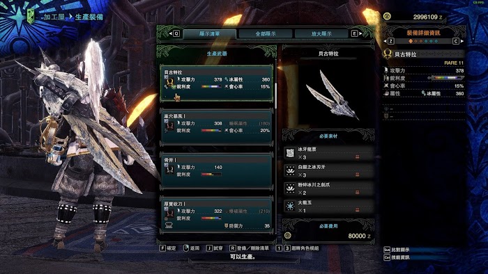 魔物獵人 世界 Iceborne 冰牙龍票取得攻略與相關武器裝備分享