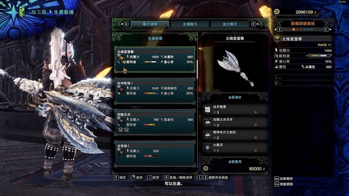 魔物獵人 世界 Iceborne 冰牙龍票取得攻略與相關武器裝備分享