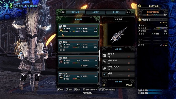 魔物獵人 世界 Iceborne 冰牙龍票取得攻略與相關武器裝備分享