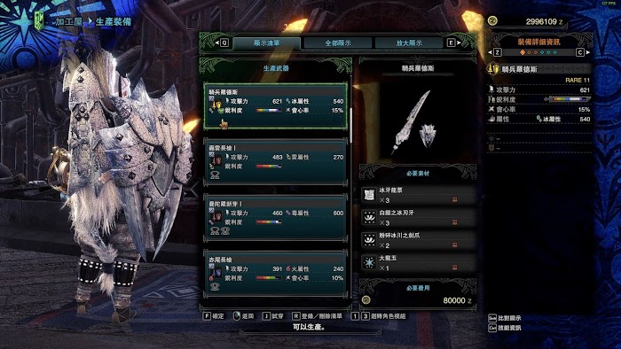 魔物獵人 世界 Iceborne 冰牙龍票取得攻略與相關武器裝備分享