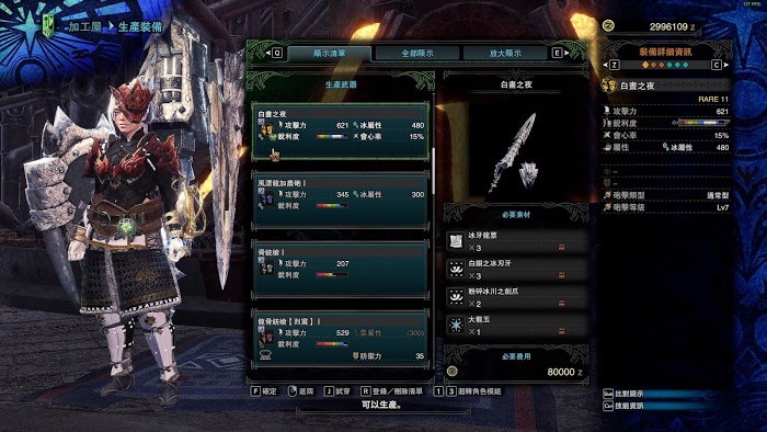 魔物獵人 世界 Iceborne 冰牙龍票取得攻略與相關武器裝備分享