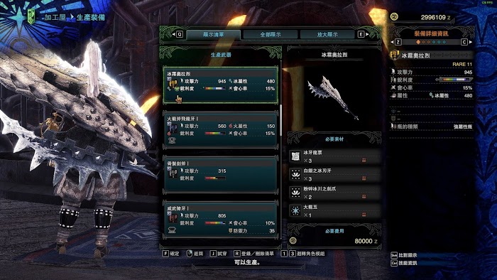 魔物獵人 世界 Iceborne 冰牙龍票取得攻略與相關武器裝備分享
