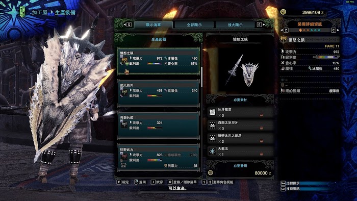 魔物獵人 世界 Iceborne 冰牙龍票取得攻略與相關武器裝備分享