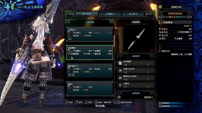 魔物獵人 世界 Iceborne 冰牙龍票取得攻略與相關武器裝備分享