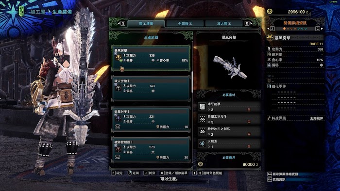 魔物獵人 世界 Iceborne 冰牙龍票取得攻略與相關武器裝備分享