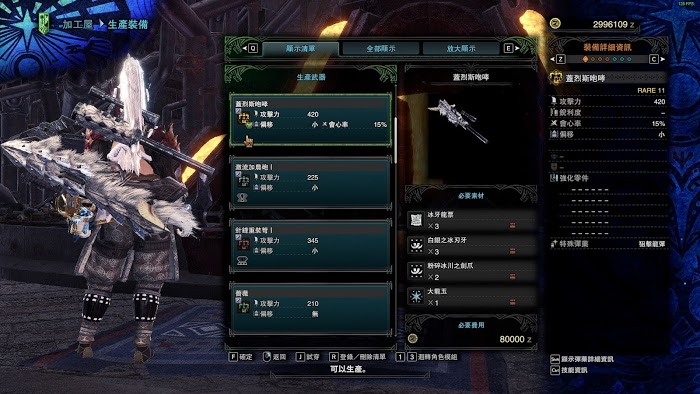 魔物獵人 世界 Iceborne 冰牙龍票取得攻略與相關武器裝備分享