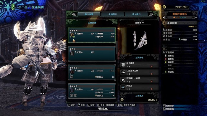 魔物獵人 世界 Iceborne 冰牙龍票取得攻略與相關武器裝備分享