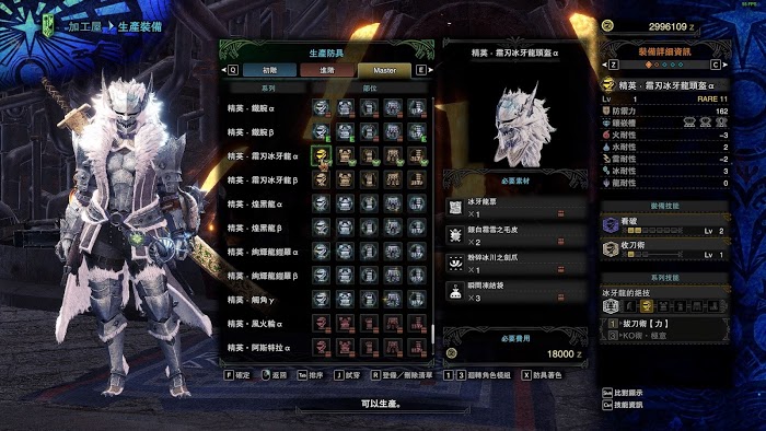 魔物獵人 世界 Iceborne 冰牙龍票取得攻略與相關武器裝備分享