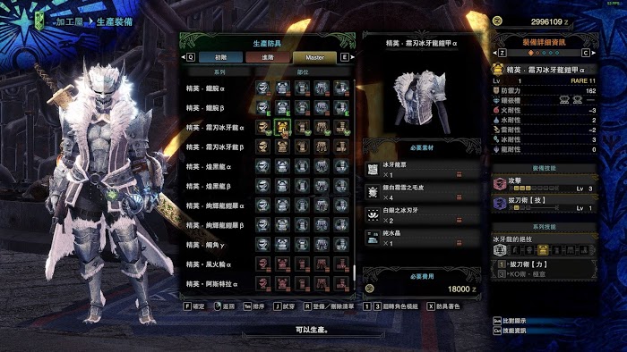 魔物獵人 世界 Iceborne 冰牙龍票取得攻略與相關武器裝備分享