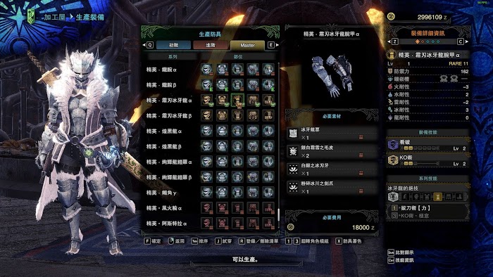 魔物獵人 世界 Iceborne 冰牙龍票取得攻略與相關武器裝備分享