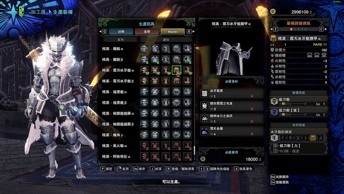 魔物獵人 世界 Iceborne 冰牙龍票取得攻略與相關武器裝備分享