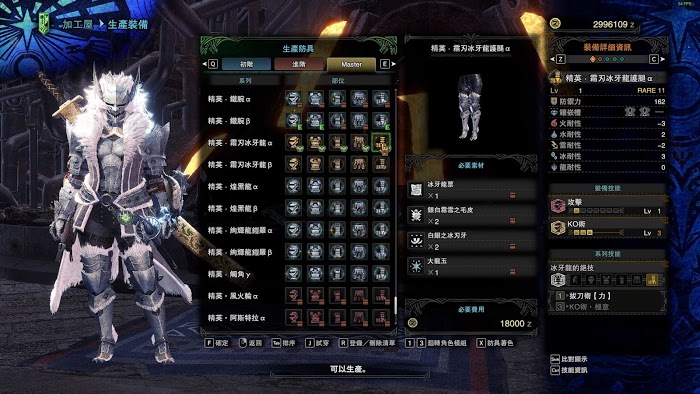 魔物獵人 世界 Iceborne 冰牙龍票取得攻略與相關武器裝備分享