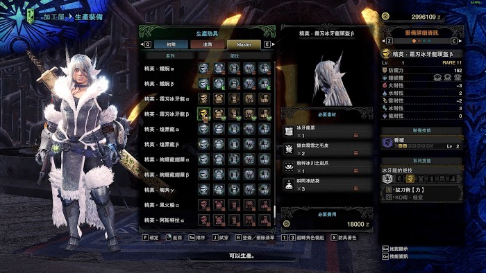 魔物獵人 世界 Iceborne 冰牙龍票取得攻略與相關武器裝備分享