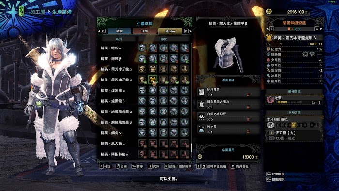 魔物獵人 世界 Iceborne 冰牙龍票取得攻略與相關武器裝備分享