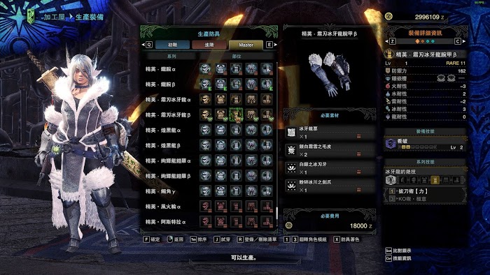 魔物獵人 世界 Iceborne 冰牙龍票取得攻略與相關武器裝備分享