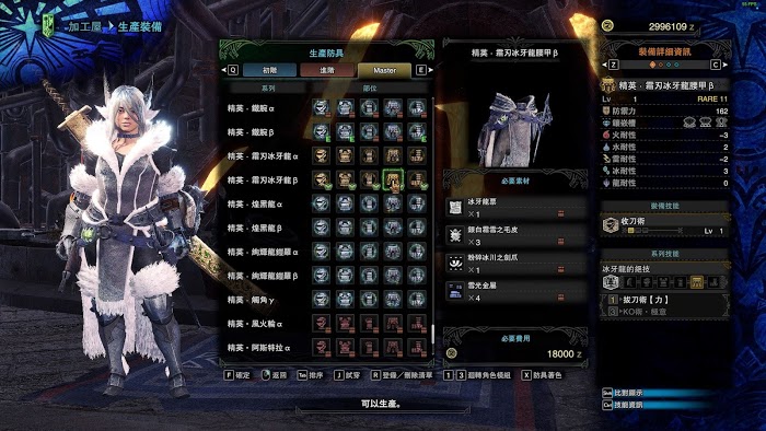 魔物獵人 世界 Iceborne 冰牙龍票取得攻略與相關武器裝備分享