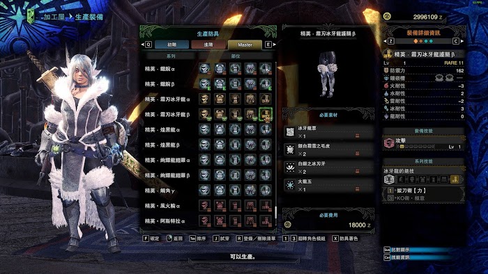 魔物獵人 世界 Iceborne 冰牙龍票取得攻略與相關武器裝備分享
