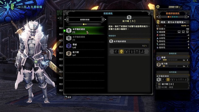 魔物獵人 世界 Iceborne 冰牙龍票取得攻略與相關武器裝備分享