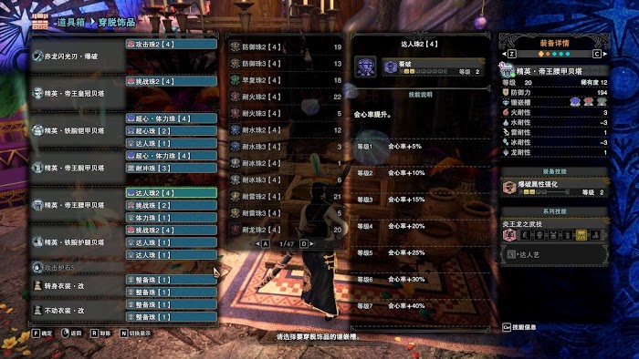 魔物獵人 世界 Iceborne 大劍太刀雙刀畢業配裝