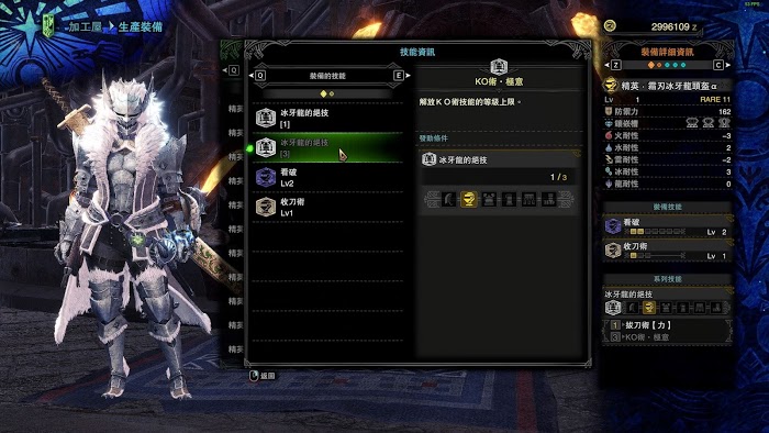 魔物獵人 世界 Iceborne 冰牙龍票取得攻略與相關武器裝備分享