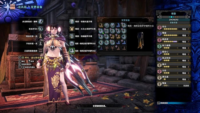 魔物獵人 世界 Iceborne 大劍太刀雙刀畢業配裝