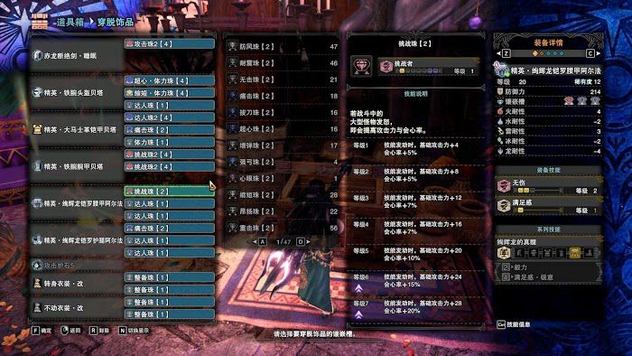 魔物獵人 世界 Iceborne 大劍太刀雙刀畢業配裝