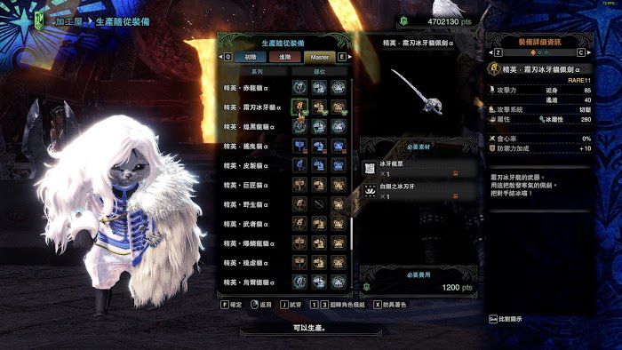 魔物獵人 世界 Iceborne 冰牙龍票取得攻略與相關武器裝備分享