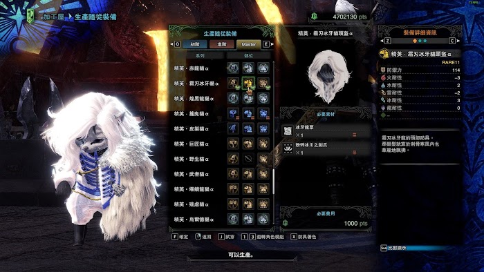 魔物獵人 世界 Iceborne 冰牙龍票取得攻略與相關武器裝備分享