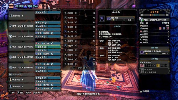 魔物獵人 世界 Iceborne 大劍太刀雙刀畢業配裝