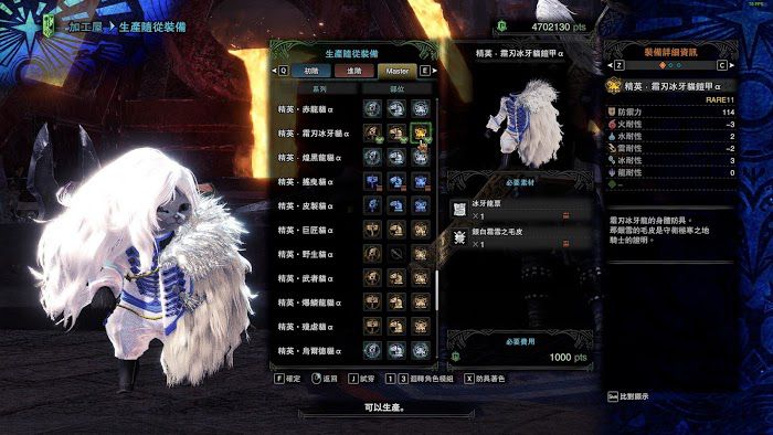 魔物獵人 世界 Iceborne 冰牙龍票取得攻略與相關武器裝備分享