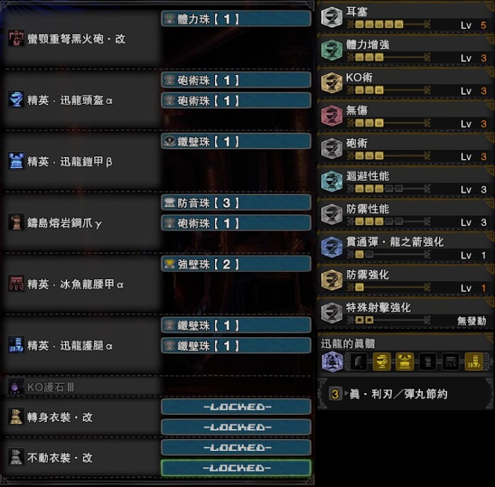 魔物獵人 世界 Iceborne 冰原榴彈重弩開荒配裝