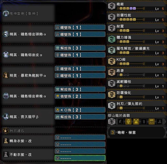 魔物獵人 世界 Iceborne 冰原榴彈重弩開荒配裝