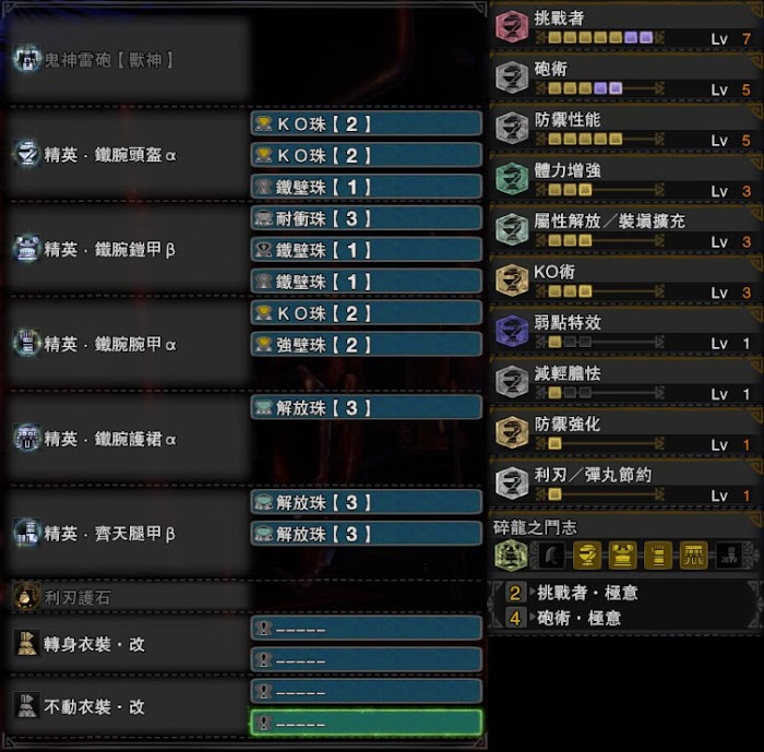 魔物獵人 世界 Iceborne 冰原榴彈重弩開荒配裝