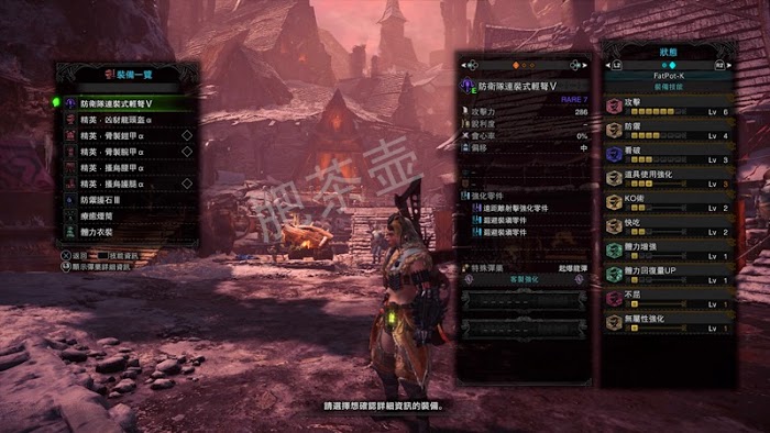 魔物獵人 世界 Iceborne 輕弩開荒配裝與怪物打法