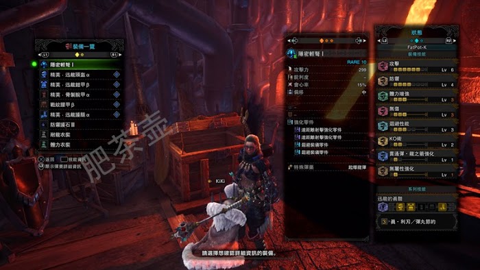 魔物獵人 世界 Iceborne 輕弩開荒配裝與怪物打法