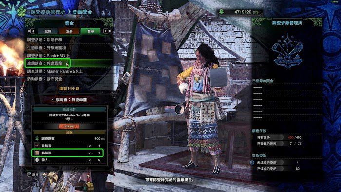 魔物獵人 世界 Iceborne 熱情票SP取得與用途方法