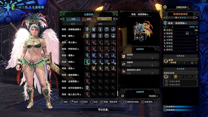 魔物獵人 世界 Iceborne 熱情票SP取得與用途方法