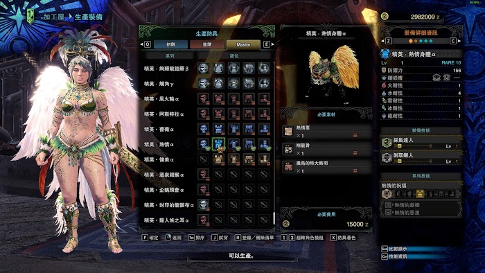 魔物獵人 世界 Iceborne 熱情票SP取得與用途方法