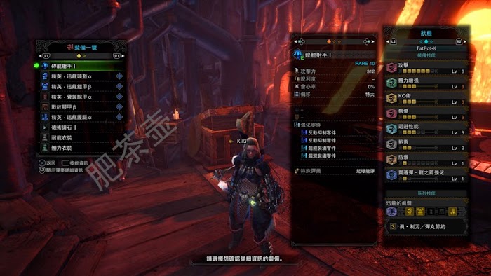 魔物獵人 世界 Iceborne 輕弩開荒配裝與怪物打法
