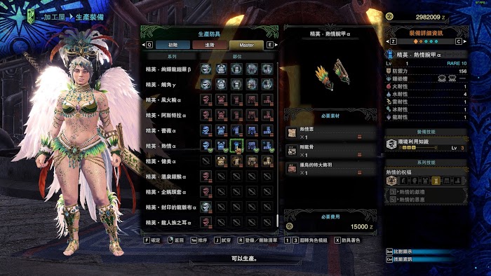 魔物獵人 世界 Iceborne 熱情票SP取得與用途方法