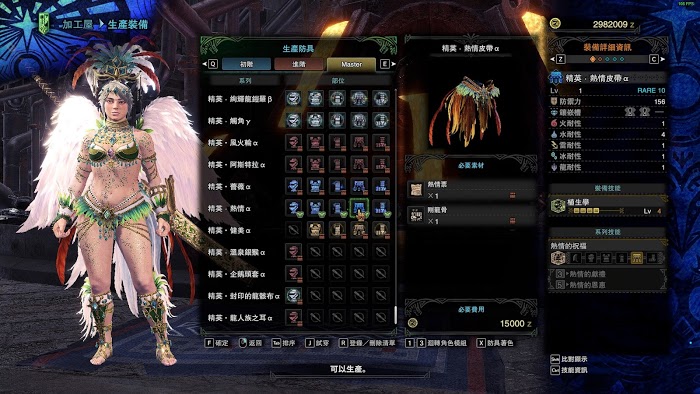 魔物獵人 世界 Iceborne 熱情票SP取得與用途方法
