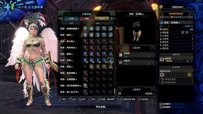 魔物獵人 世界 Iceborne 熱情票SP取得與用途方法