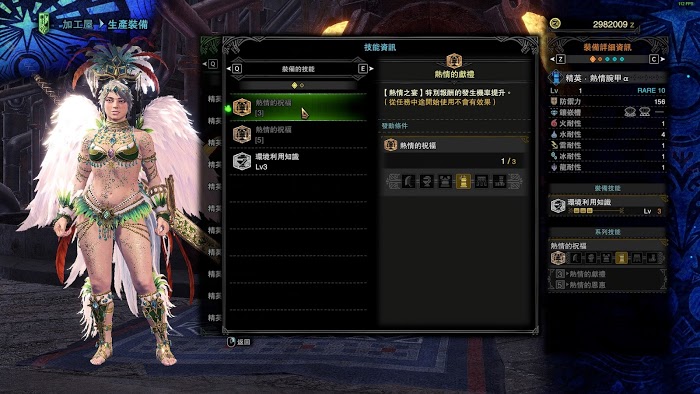 魔物獵人 世界 Iceborne 熱情票SP取得與用途方法