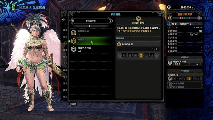 魔物獵人 世界 Iceborne 熱情票SP取得與用途方法