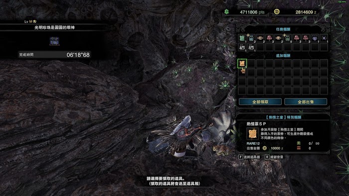 魔物獵人 世界 Iceborne 熱情票SP取得與用途方法