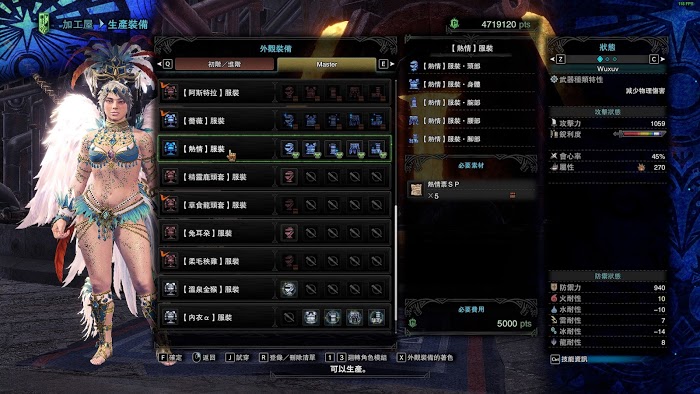 魔物獵人 世界 Iceborne 熱情票SP取得與用途方法